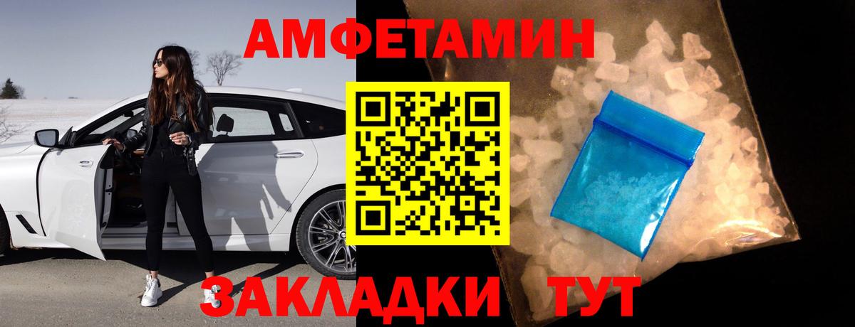 Amphetamine 97% Донской