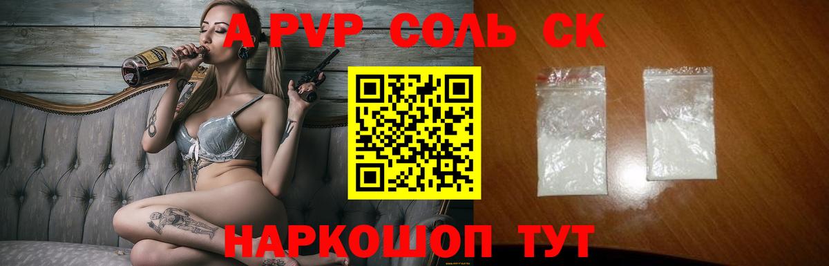 Alpha PVP СК Донской