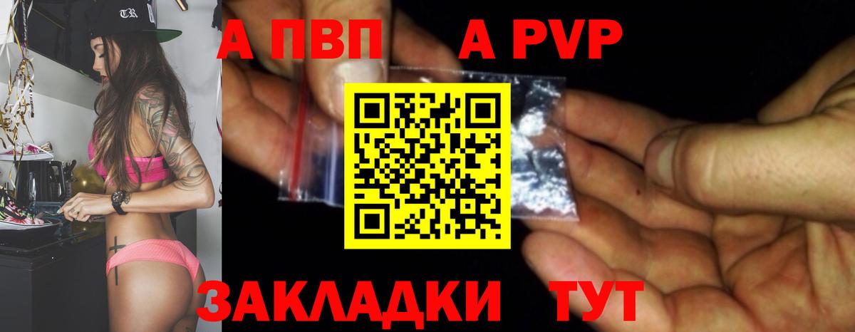 А ПВП СК  Alpha PVP СК  Alpha PVP крисы CK  Альфа ПВП  Донской  Вход с VPN 