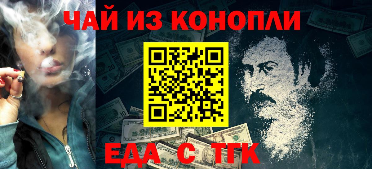 Canna-Cookies марихуана  Вход с VPN  Донской 