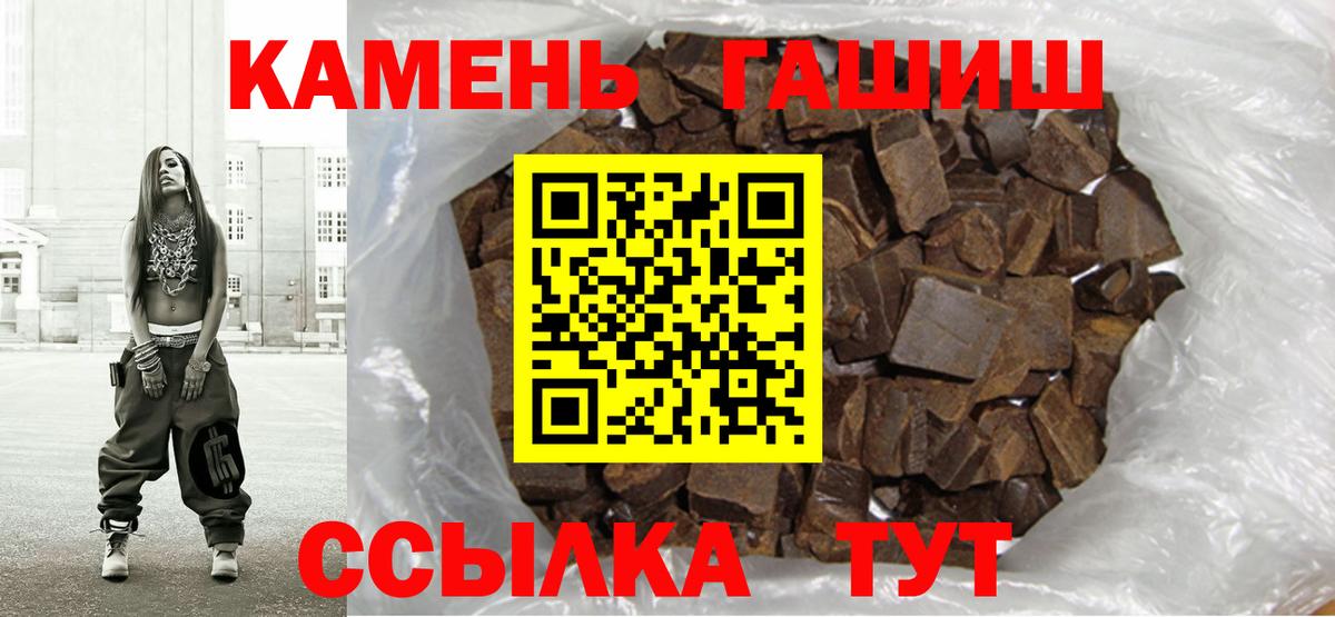 ГАШ Cannabis  Гашиш  Донской  Вход с VPN 