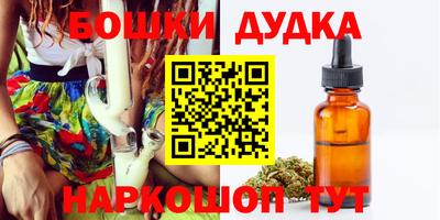 гашишное масло Кунгур