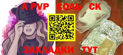 a pvp Кумертау