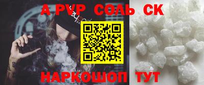 a pvp Кумертау