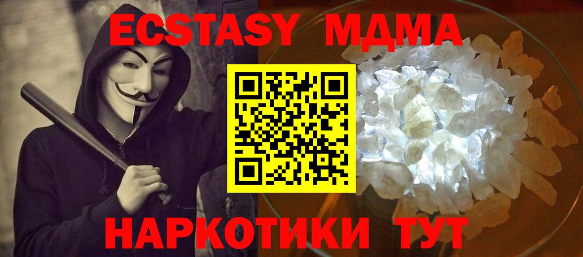 МДМА  МДМА VHQ  Вход с VPN  Донской 
