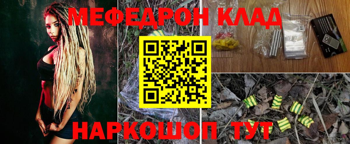 МЕФ мука  Вход с VPN  Мефедрон VHQ  Меф  Донской 