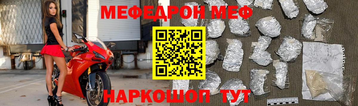 Мефедрон Донской