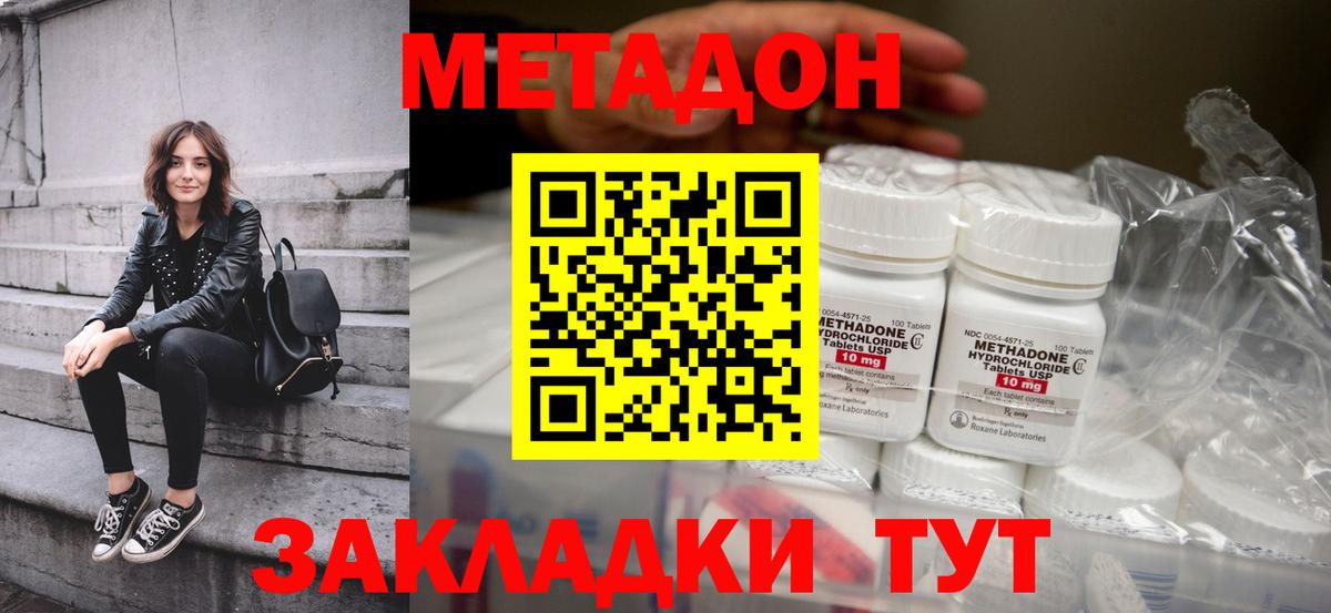 Метадон белоснежный Донской
