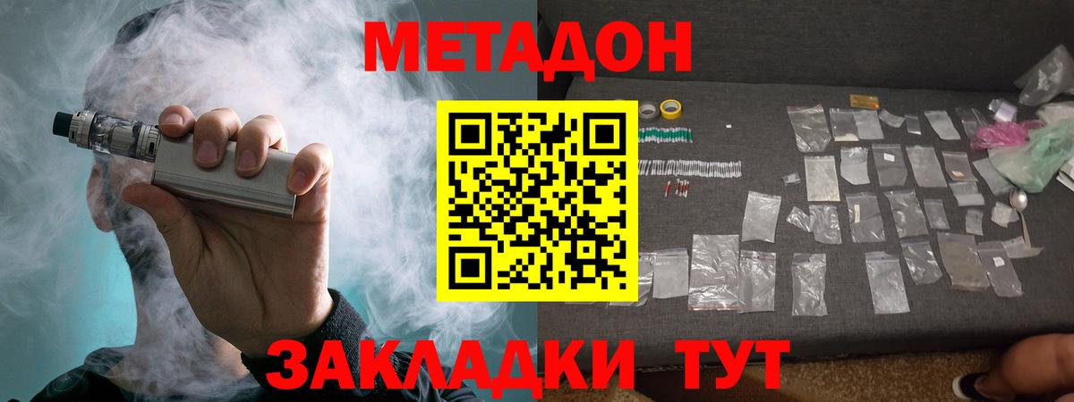 MEGA онион  Метадон мёд  Донской  Вход с VPN  Метадон кристалл 