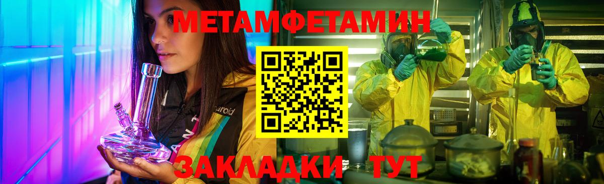 Метамфетамин винт  Метамфетамин  Метамфетамин винт  Донской  Вход с VPN 