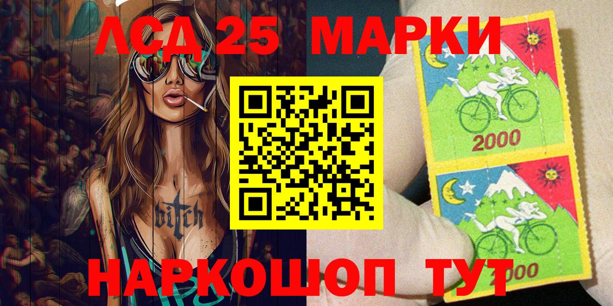 Наркотические марки 1,5мг Донской