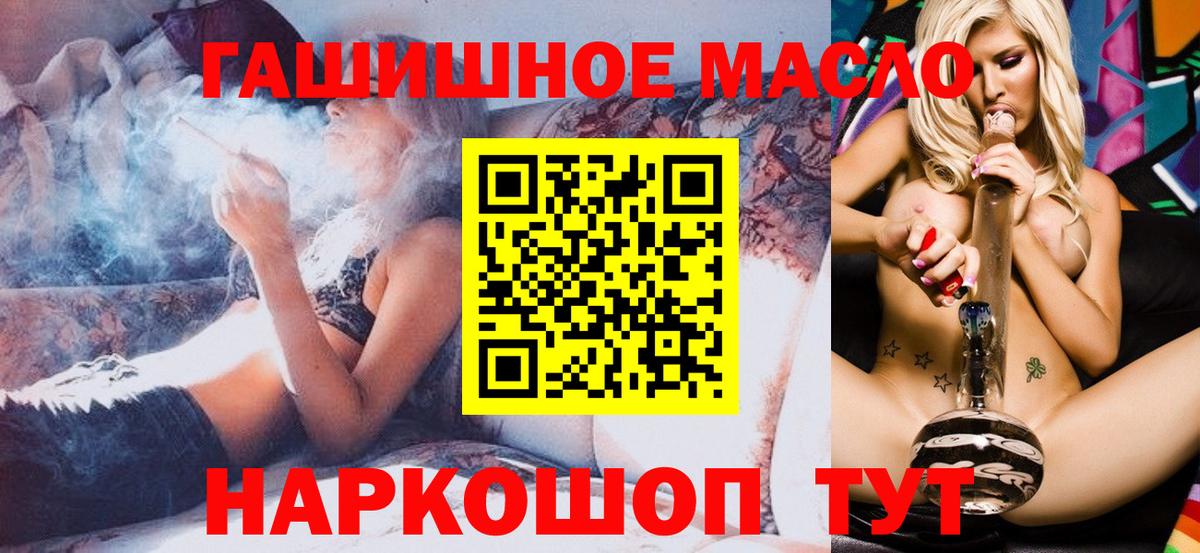 ТГК жижа  Вход с VPN  ТГК концентрат  Донской 